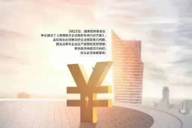 山东专业讨债公司，追讨消失的老赖